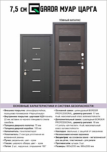 Нажмите для увеличения